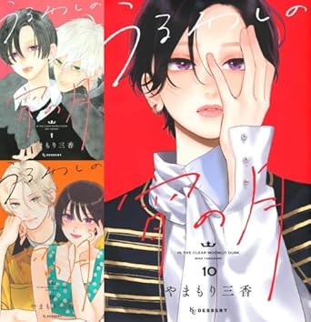 うるわしの宵の月 漫画画像